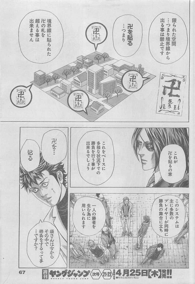 Usogui - Chapter 325 - Page 16
